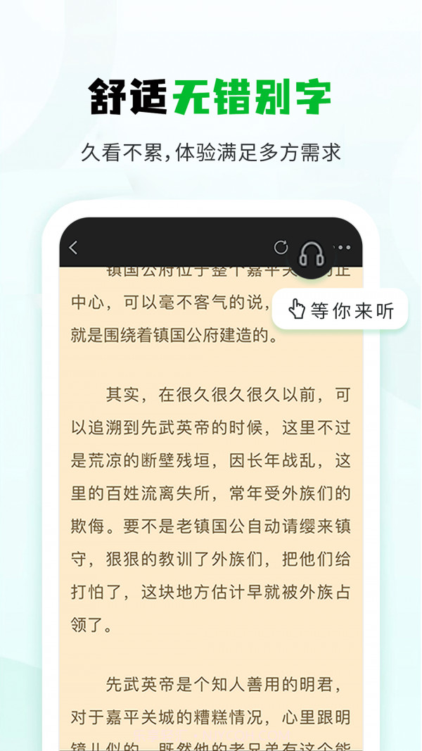 小书森阅读截图5