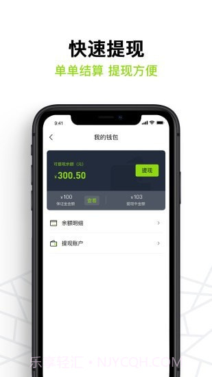 裹小递配送端截图4