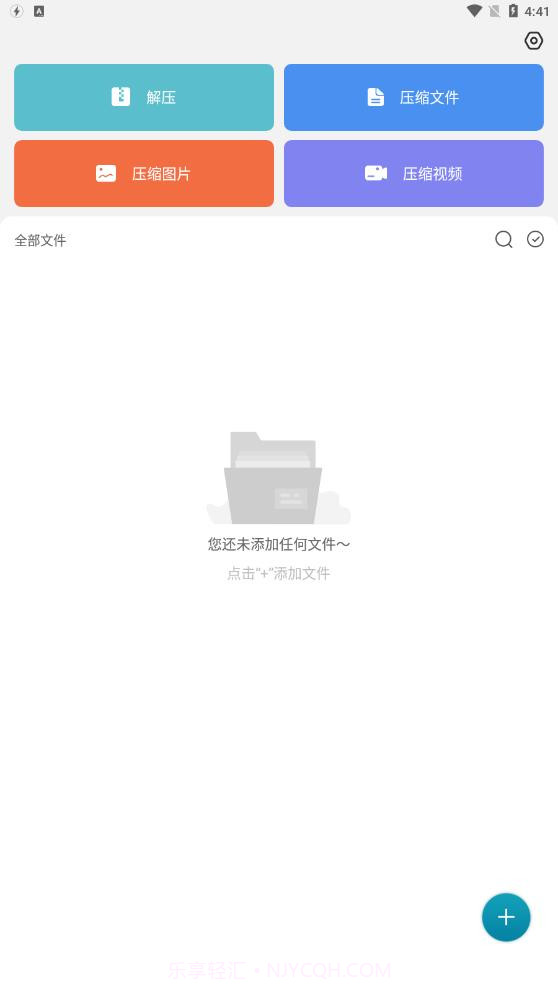 天天解压缩截图2 天天解压缩截图2