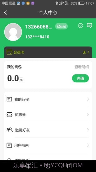 克哪点出行截图3