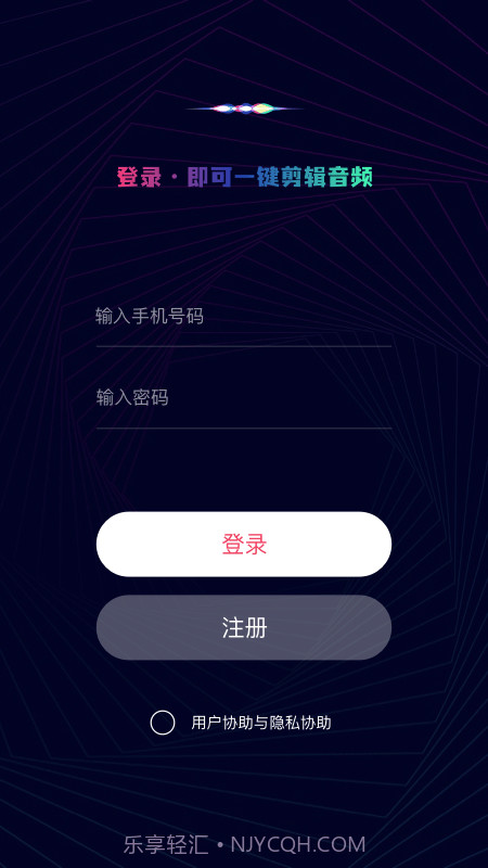 易剪音频剪辑截图2 易剪音频剪辑截图2