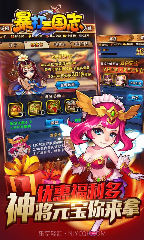 暴打三国志截图5 暴打三国志截图5