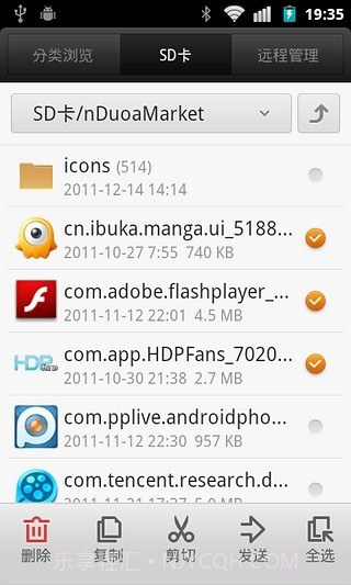 小米文件管理器截图4 小米文件管理器截图4