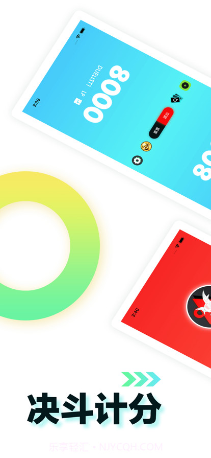 决斗吧2024截图7 决斗吧2024截图7