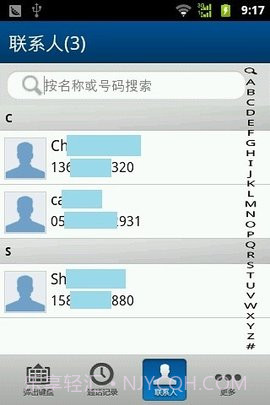 e话通聊天室手机版app 1.0.5截图1 e话通聊天室手机版app 1.0.5截图1