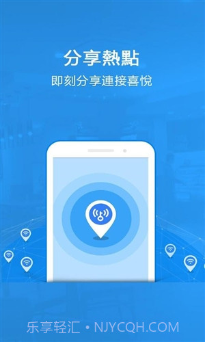 WiFi万能钥匙国际版截图1 WiFi万能钥匙国际版截图1