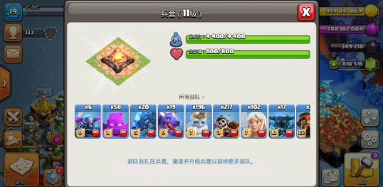 部落冲突魔改版无限兵力2023截图1