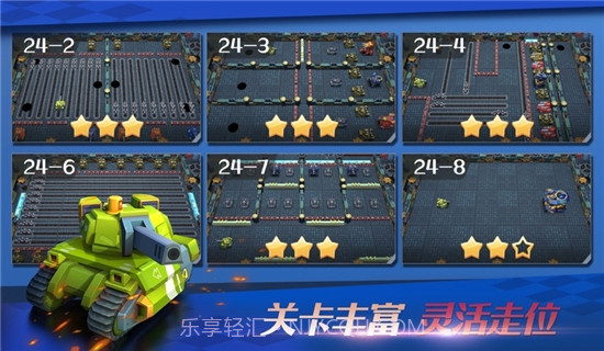 坦克无敌游戏截图1 坦克无敌游戏截图1