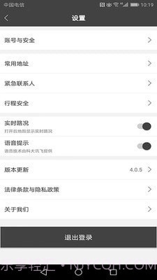 快客约车截图4 快客约车截图4