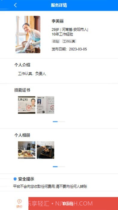 来仁呐截图1 来仁呐截图1