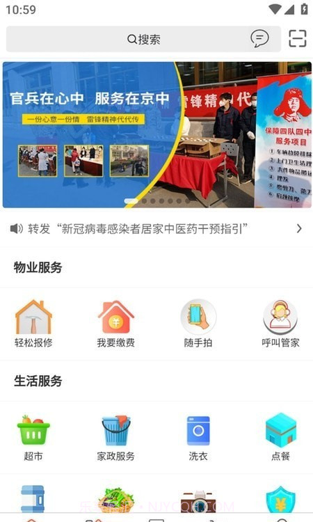 大物业截图1 大物业截图1