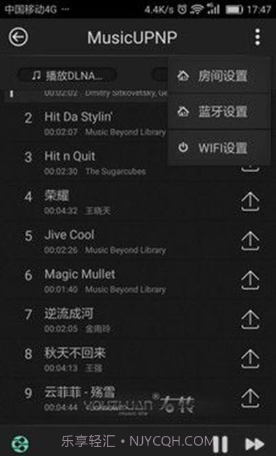 右转音乐控制器截图3 右转音乐控制器截图3