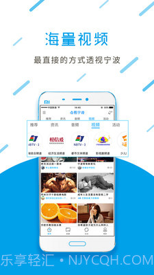 点看宁波(智慧宁波)截图2 点看宁波(智慧宁波)截图2