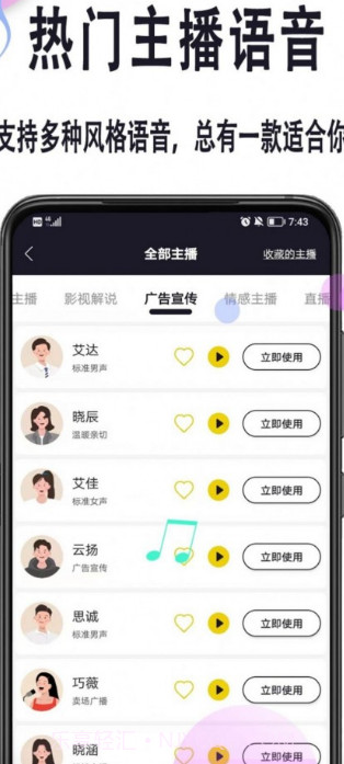 自助配音截图3 自助配音截图3