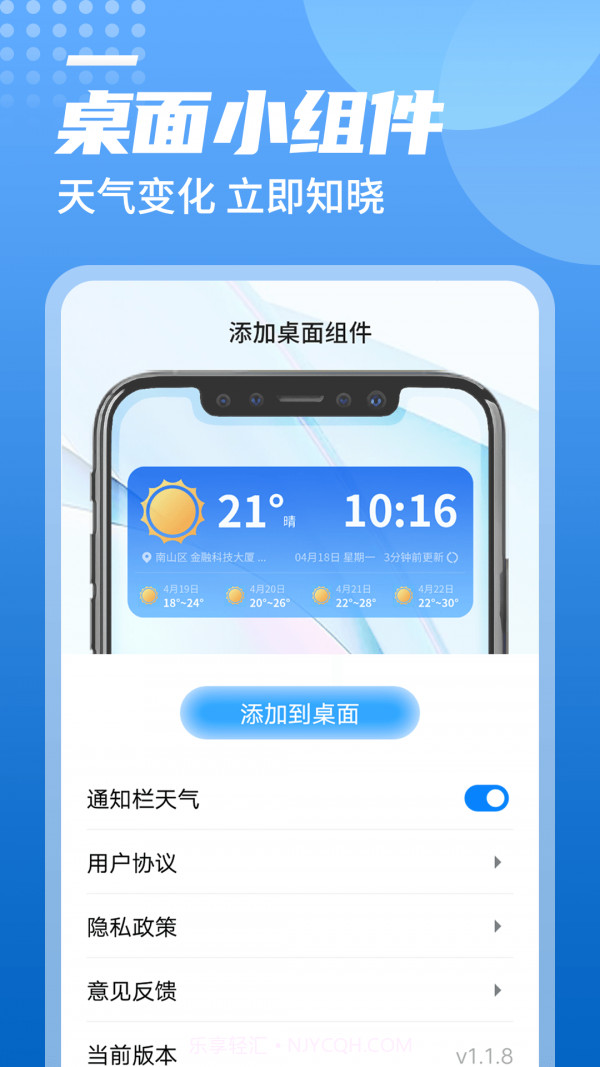 旋转中华天气截图5