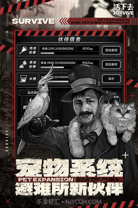 活下去免广告版截图1