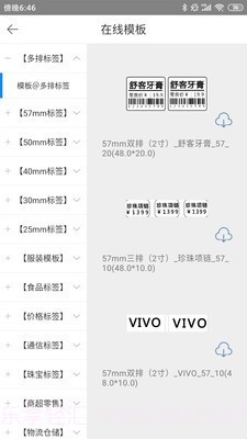 扫码哥打印截图3 扫码哥打印截图3