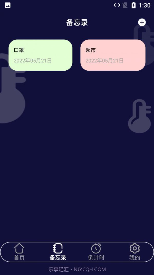 小白温度计截图3 小白温度计截图3