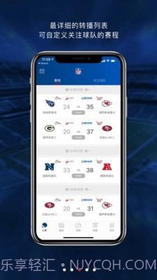 NFL橄榄球截图3 NFL橄榄球截图3