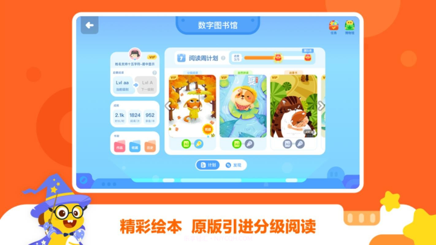 VIPKID学习中心截图1 VIPKID学习中心截图1