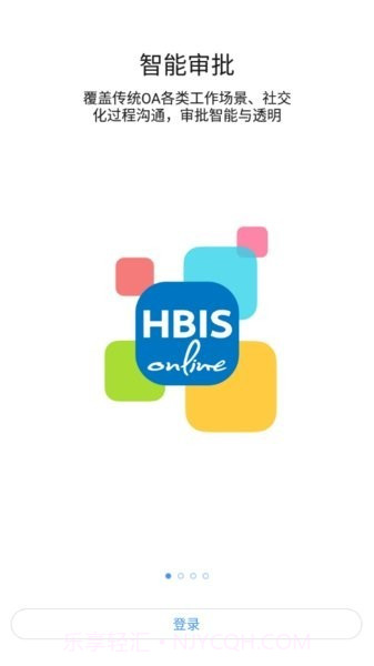 河钢在线截图1 河钢在线截图1