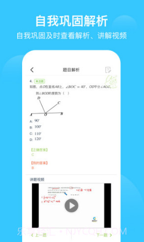 爱学习(爱学平台登录入口)安卓中文版截图3 爱学习(爱学平台登录入口)安卓中文版截图3