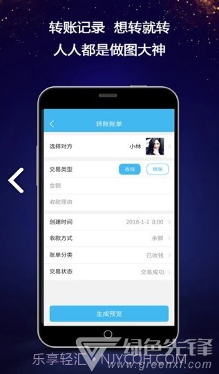 对话生成器(微信对话生成器)V4.5.6 安卓免费版截图1 对话生成器(微信对话生成器)V4.5.6 安卓免费版截图1