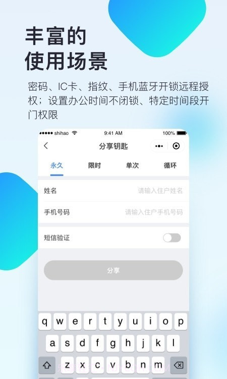国民智联+截图1 国民智联+截图1