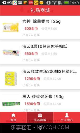 摇摇乐截图3 摇摇乐截图3