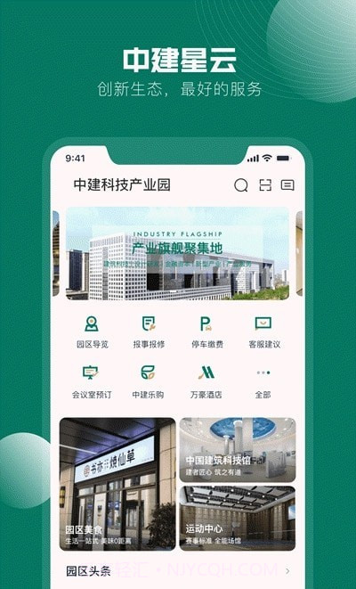 中建星云截图2