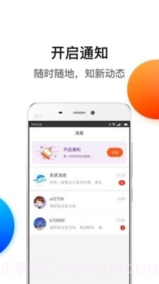 新公海商城截图4
