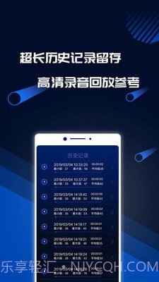 分贝噪音测试截图4