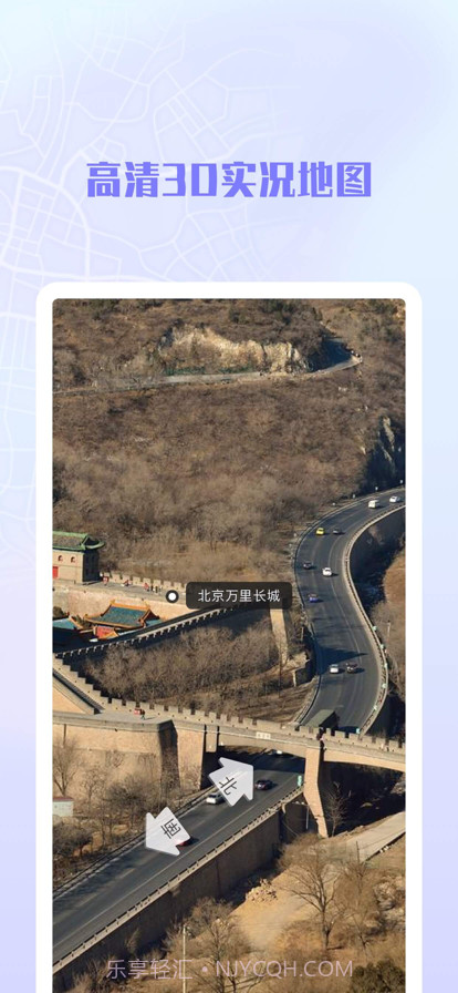 3D高清VR全景街景地图免费版截图3