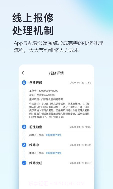 国民智联+截图2 国民智联+截图2
