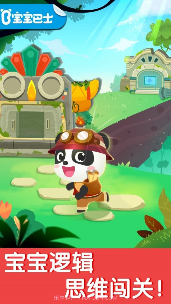 奇妙数字探险官方截图1 奇妙数字探险官方截图1