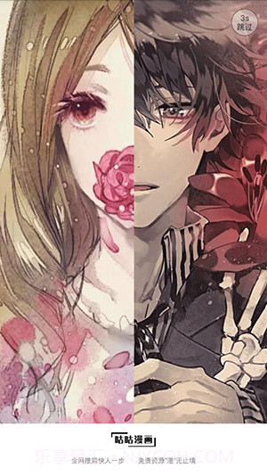 咕咕漫画全新版本截图1