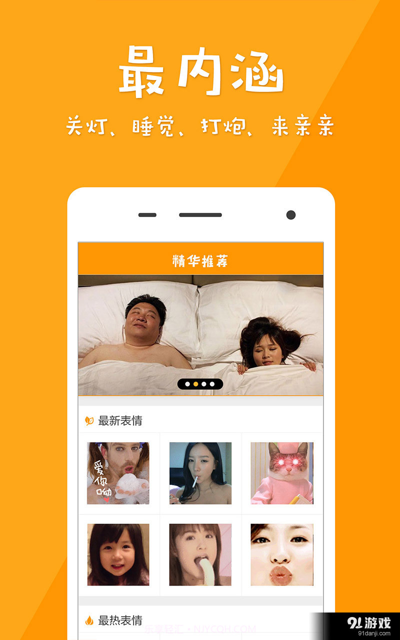 微信GIF表情截图2 微信GIF表情截图2