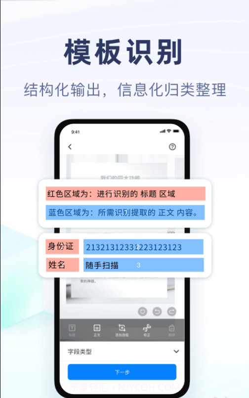 随手扫描官方版截图3 随手扫描官方版截图3