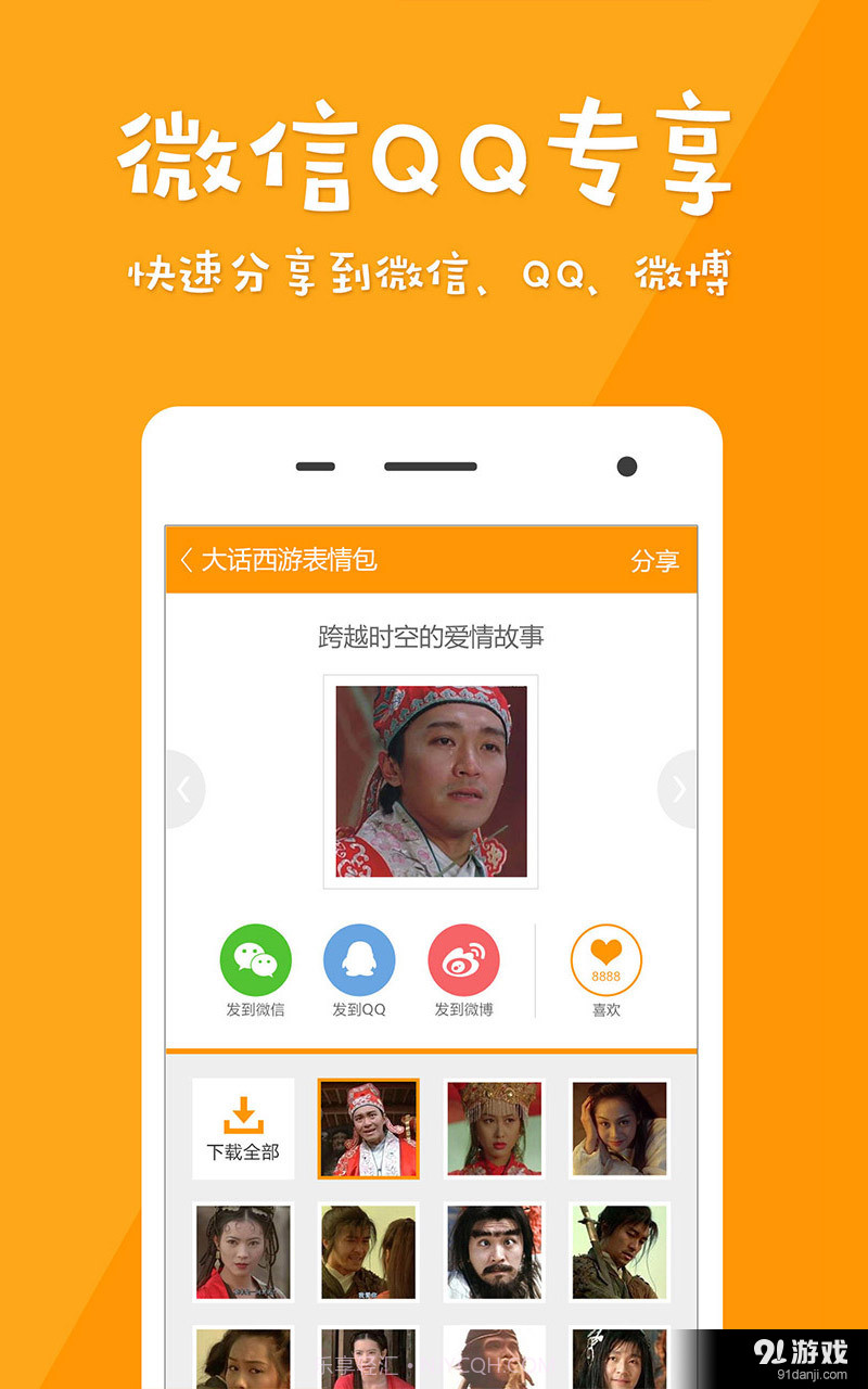 微信GIF表情截图5 微信GIF表情截图5