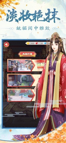 皇后吉祥截图3 皇后吉祥截图3