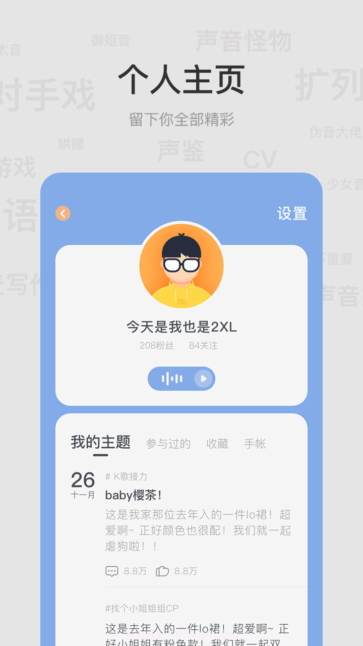 呵耳萌截图1 呵耳萌截图1
