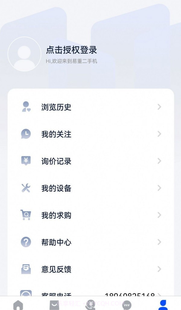 易重二手机截图1 易重二手机截图1