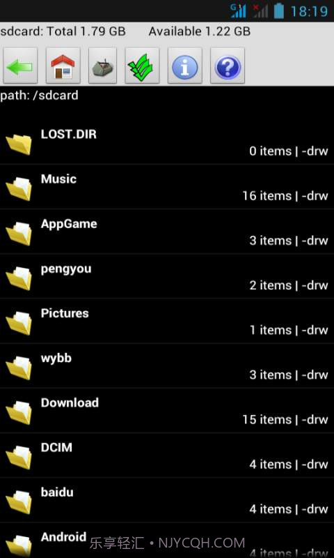 巧巧文件管理器截图2