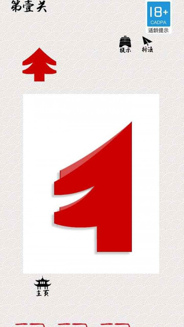 剪纸在线互动截图2 剪纸在线互动截图2