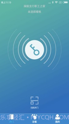 e路畅智慧社区截图2 e路畅智慧社区截图2