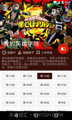 酷克漫画大全V1.0.1.1 手机汉化版截图2