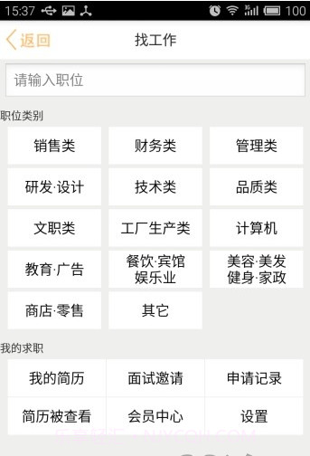 锦绣网招聘截图3