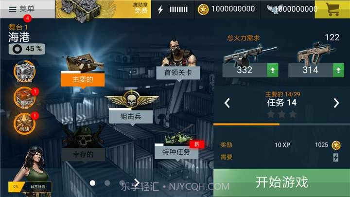 重要火力2截图1 重要火力2截图1