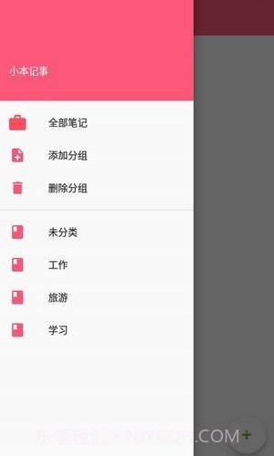 小本记事截图1 小本记事截图1