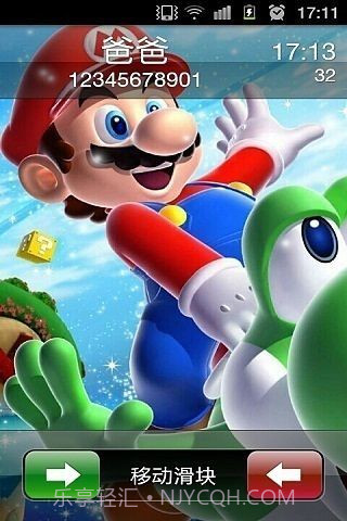 来电显示来电全屏秀截图2